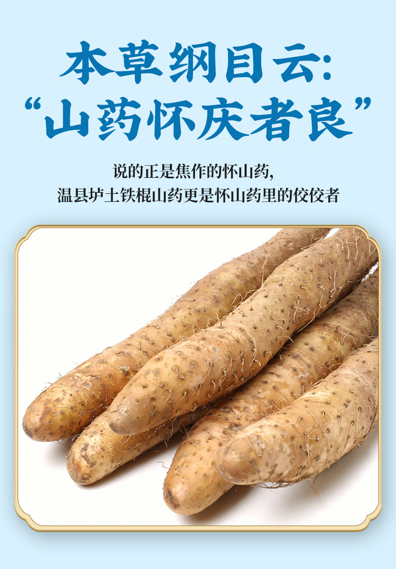 庄民山药片200g/罐 怀山药 铁棍淮山药干片 片片精选好货 无硫熏干生