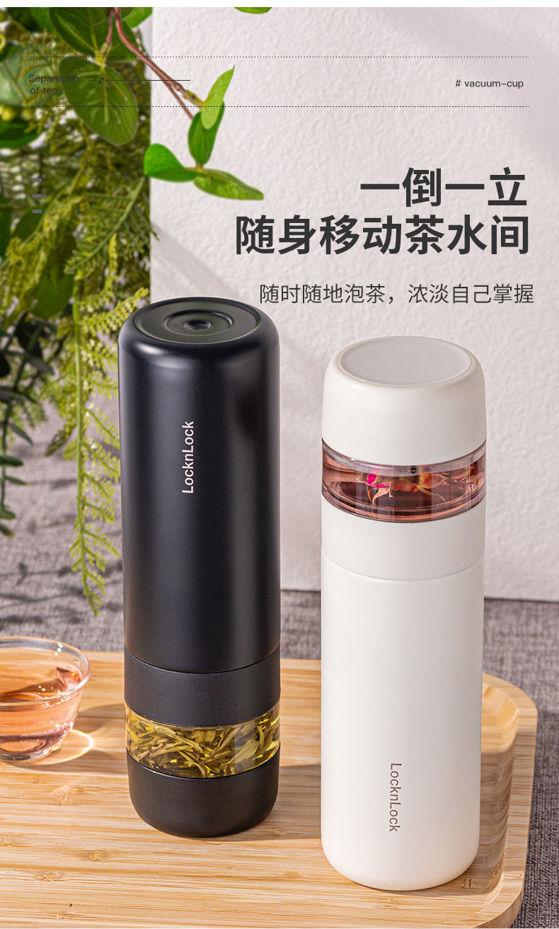 乐扣乐扣茶水分离杯保温杯泡茶水杯女生不锈钢男教师ins高档防摔黑色