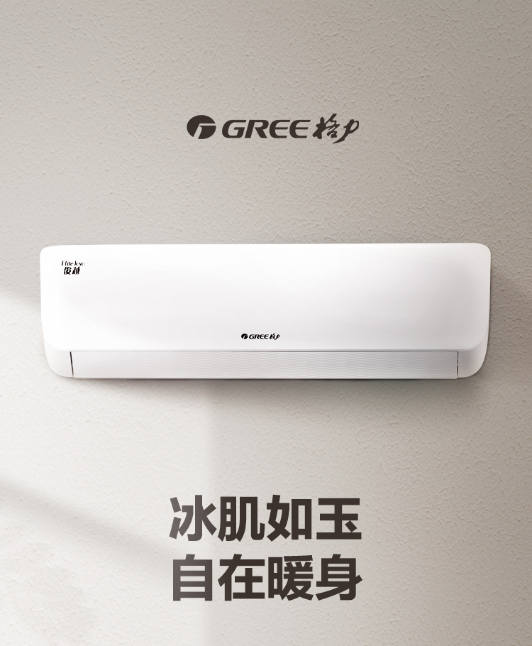 格力gree15匹俊越e享模式分体式壁挂式卧室冷暖空调挂机
