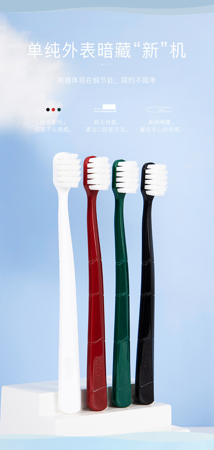 日本ito艾特柔宽头成人高密度软毛细微刷毛清洁牙刷4支组合装