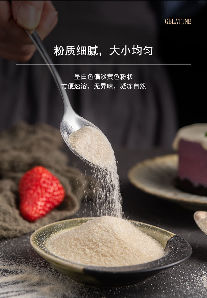 百钻吉利丁粉鱼胶粉果冻粉鱼胶片粉diy布丁果冻慕斯烘焙原料10g吉利丁