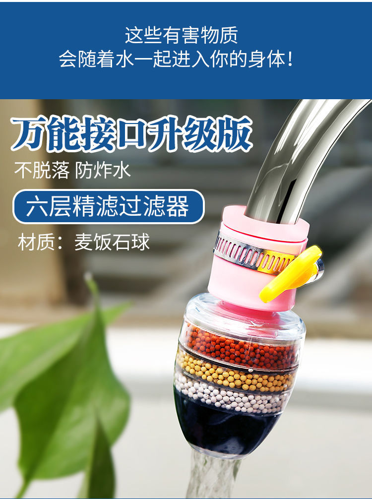 麦饭石磁化厨房水龙头过滤器家用自来水防溅滤水器过滤嘴通用滤芯六层