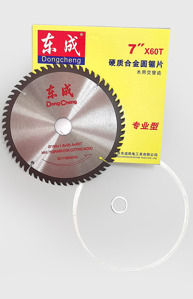 东成木工锯片4寸5寸7寸10寸切割机合金木用木材大全圆锯切割片