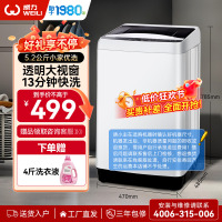 威力(WEILI)5.2公斤波轮洗衣机全自动洗衣机小型租房宿舍神器以旧换新(雅白色)XQB52-5226B-1