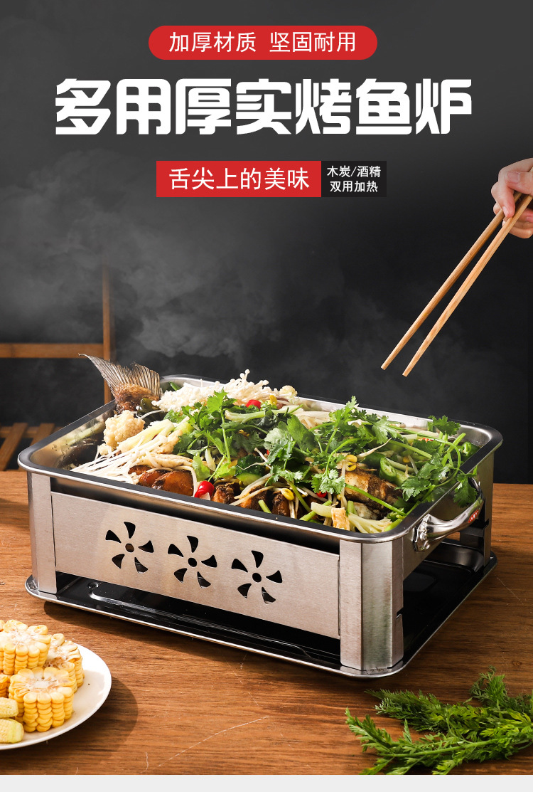 加厚饭店不锈钢诸葛烤鱼炉可抽拉通风款木炭酒精两用