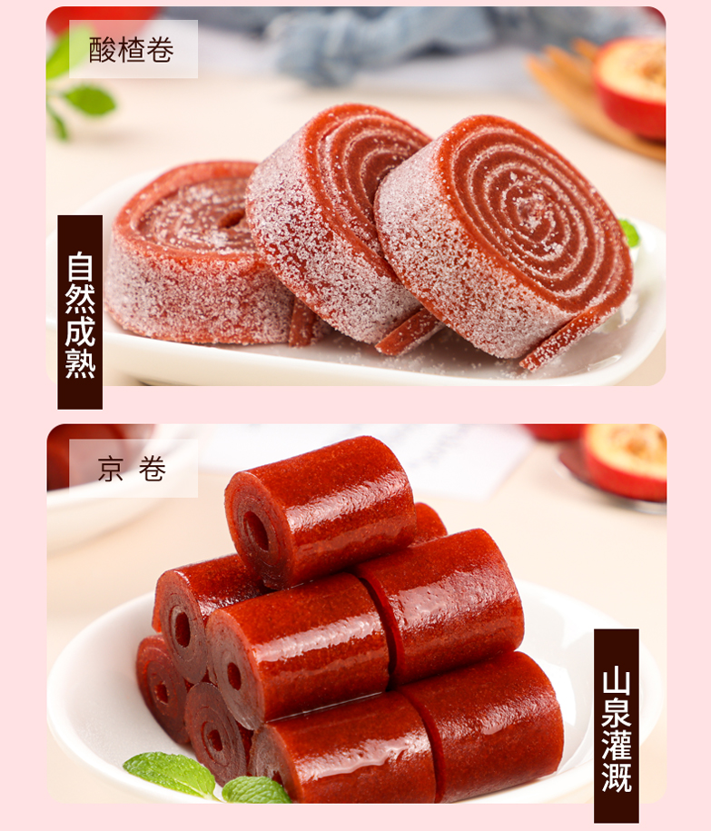 特色馆一木山楂山楂大会礼盒1200g