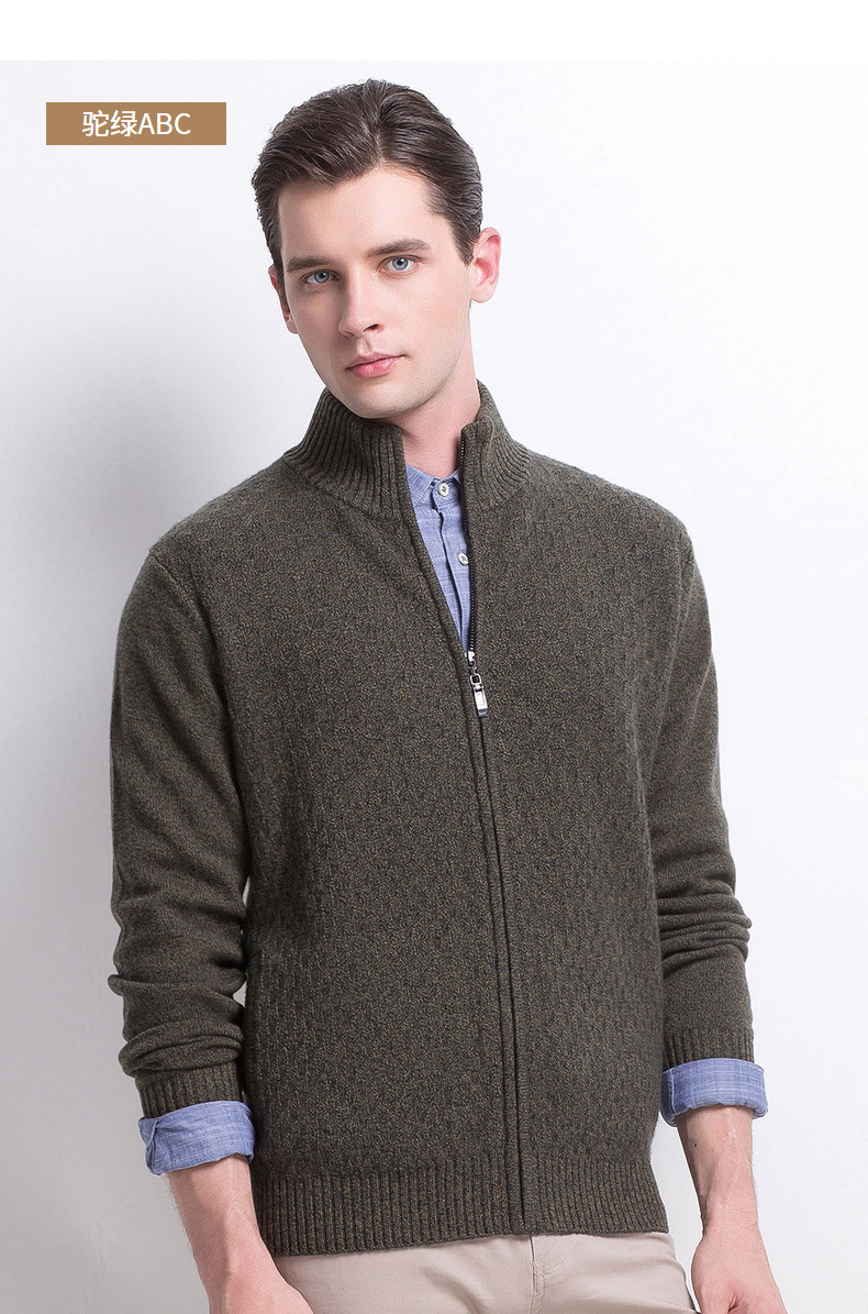 恒源祥男士羊绒衫2018秋冬拉链开衫中年毛衣针织衫男装纯羊绒外套