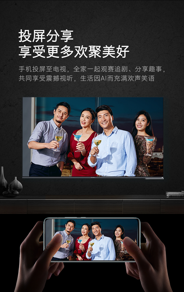 创维skyworth65h7065英寸4k超高清hdr超薄全面屏电视人工智能声控液晶