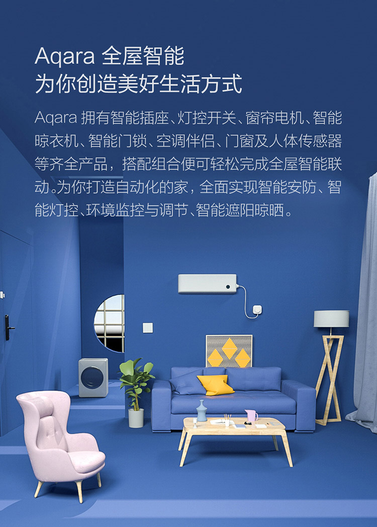 aqara绿米智能墙壁开关t1单火双键家用遥控homekit语音控制zigbee开关