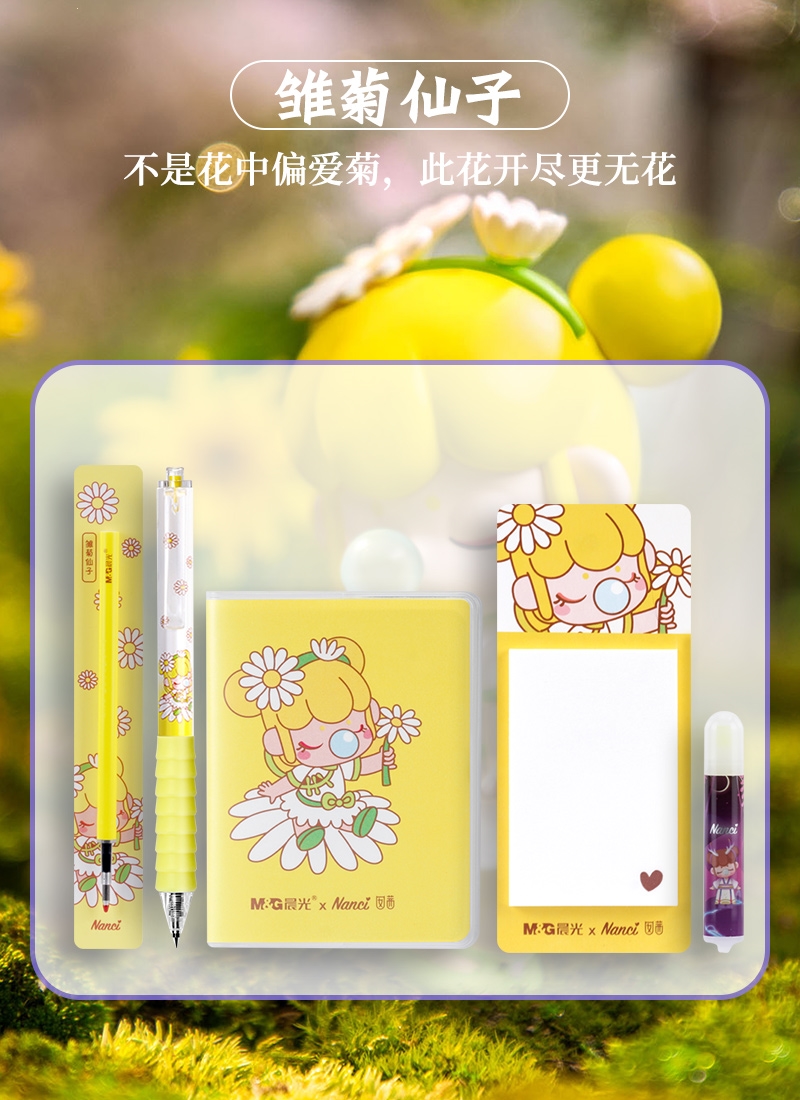 晨光mg林深不知处盲袋盲盒笔晨光文具套装学生奖励礼盒奖品与子成说