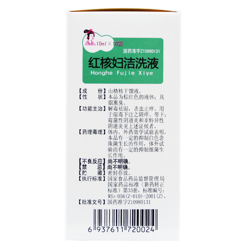步长红核妇洁洗液10ml10袋盒