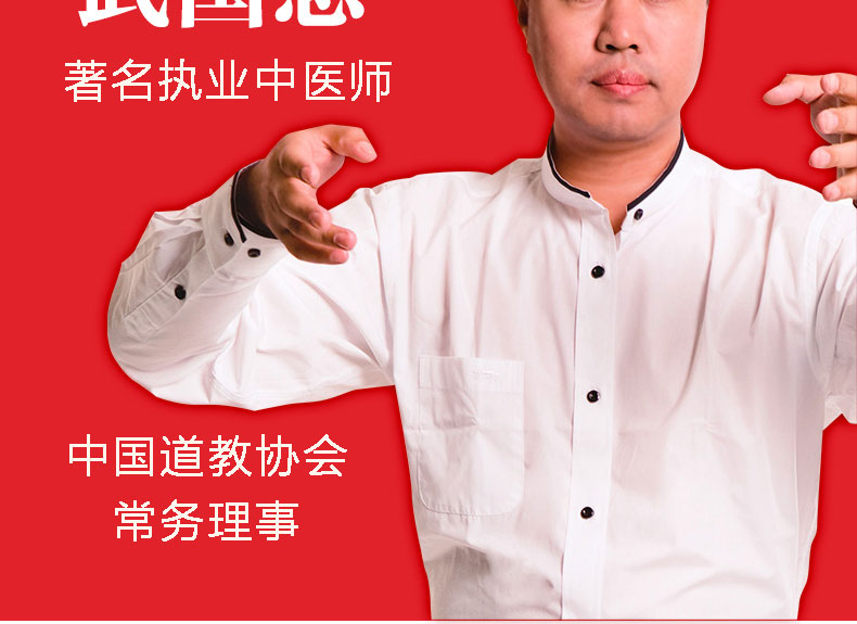 武国忠不上火保健康养胃书籍脾胃虚弱虚寒调理中医养生食疗药膳书籍家