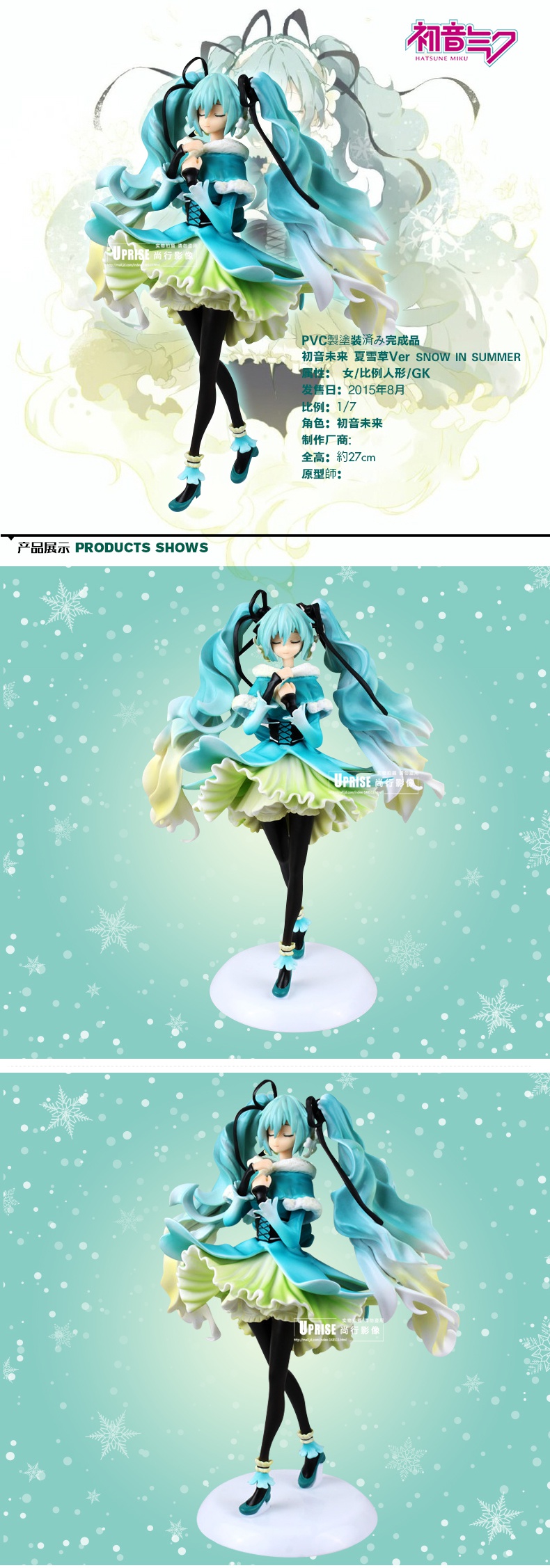 Tololo轨道车初音未来寿屋手办动漫模型公仔miku 模型赛车初音雪邦初音大版虚拟歌手摆件夏雪草 价格图片品牌报价 苏宁易购芜湖诺派母婴专营店