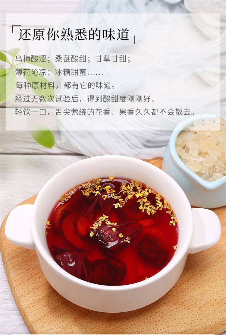 葵记酸梅汤包玫瑰茄乌梅山楂陈皮甘草桂花原材料自制花果茶包70克
