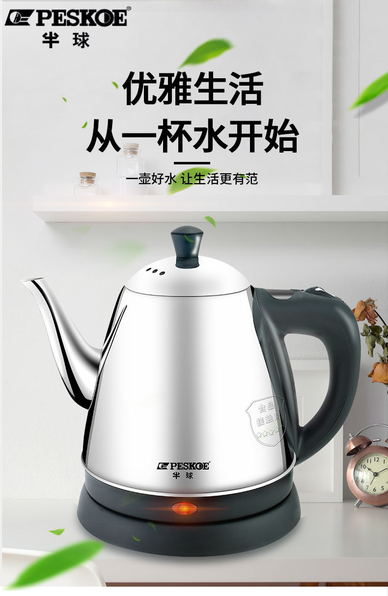 《半球长嘴电热水壶全自动烧水壶电壶泡茶壶家用不锈钢煮水壶热水壶 