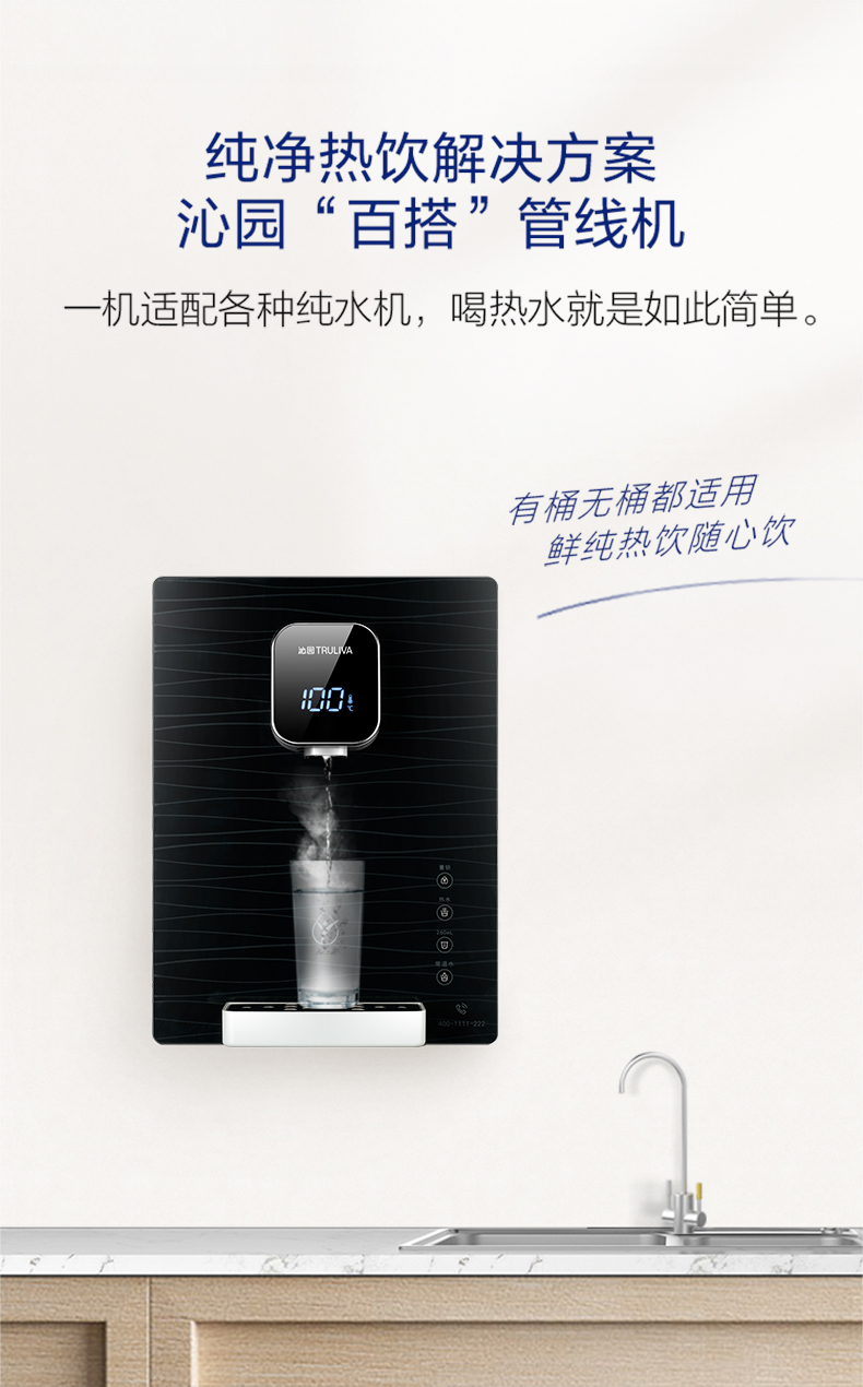 沁园玻璃面板秒速加热管线机饮水机可接无罐带罐厨下机黑色