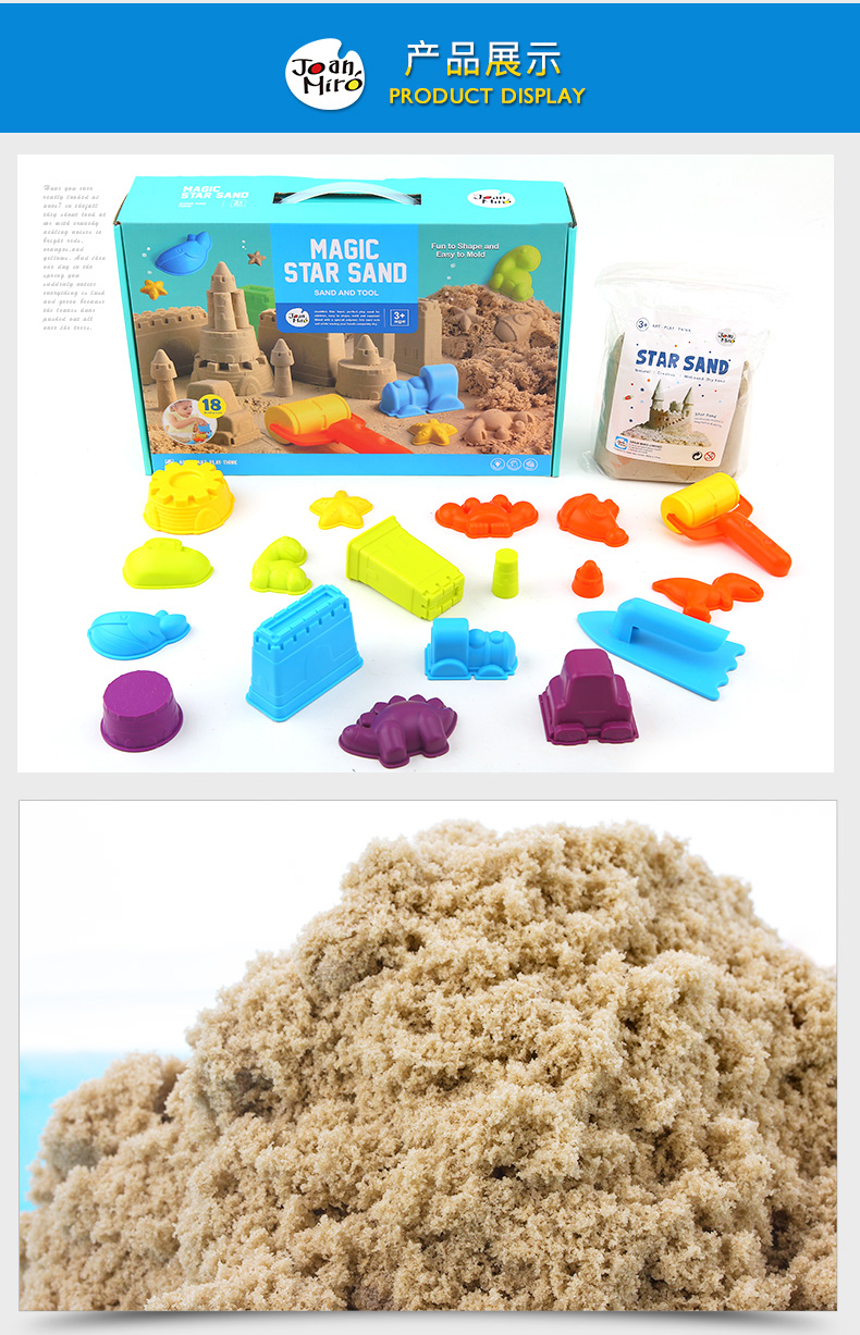 美乐星空沙儿童星空沙太空玩具沙动力沙套装沙子玩具沙滩玩具