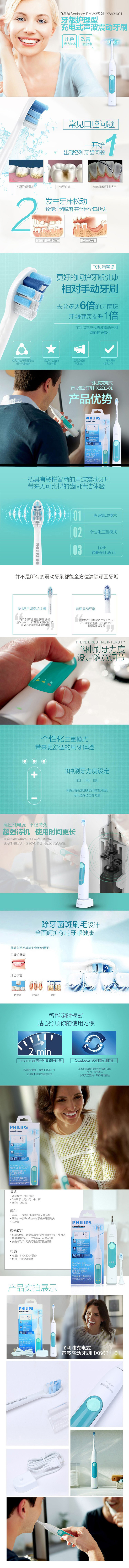 飞利浦 Philips 电动牙刷hx6631 飞利浦 Philips 电动牙刷hx6631 01 充电式声波震动式牙刷转 分钟改善 牙龈健康 价格图片品牌报价 苏宁易购飞利浦苏宁自营旗舰店