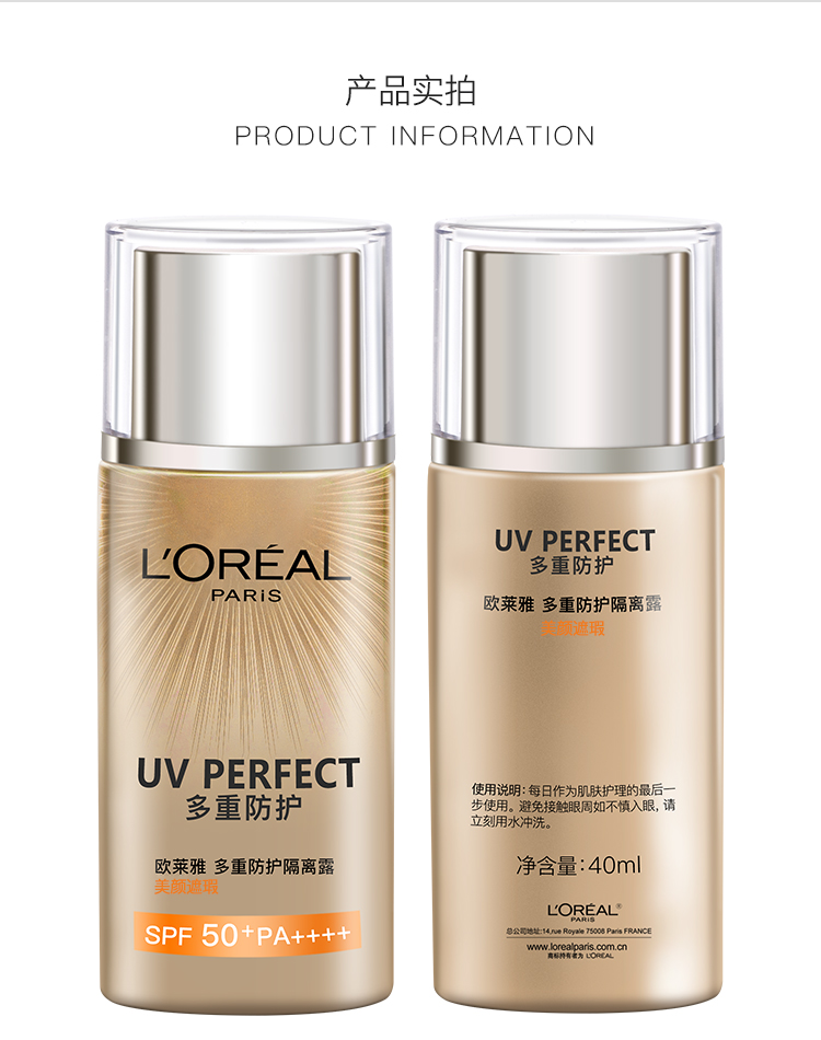 欧莱雅多重防护隔离露40ml匀净bb霜spf50隔离霜保湿防晒霜遮瑕