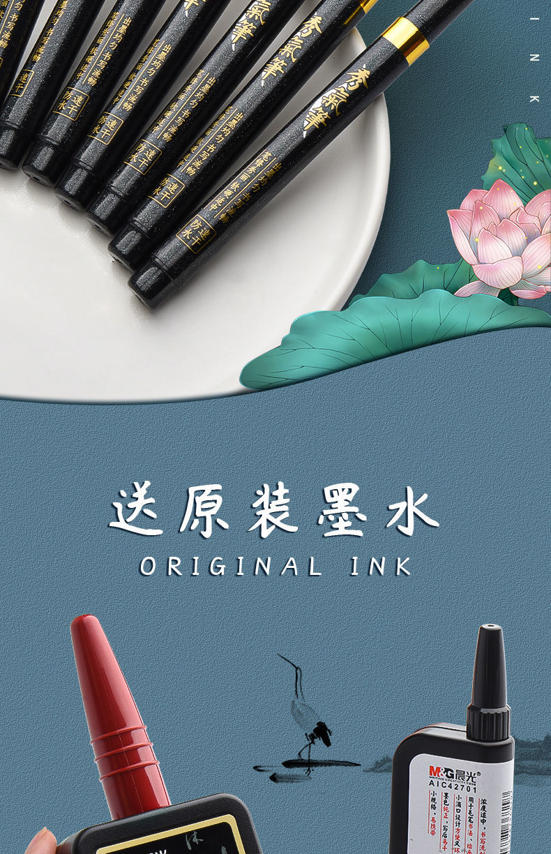 《晨光秀丽笔书法练字钢笔式软笔可加墨毛笔小楷中楷大楷学生练字 2支