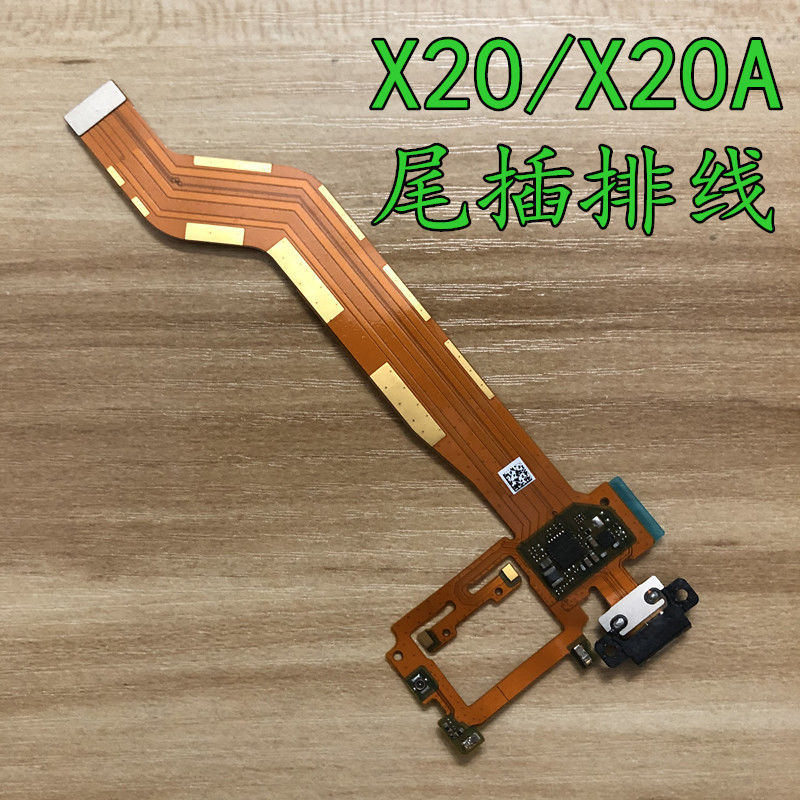 原装vivox20x20plusa尾插排线屏幕显示排线主板连接排线小板x20x20a