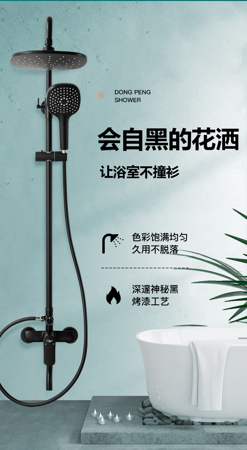 【官方配送】东鹏卫浴(dong peng)卫浴花洒喷头 空气能增压淋浴花洒