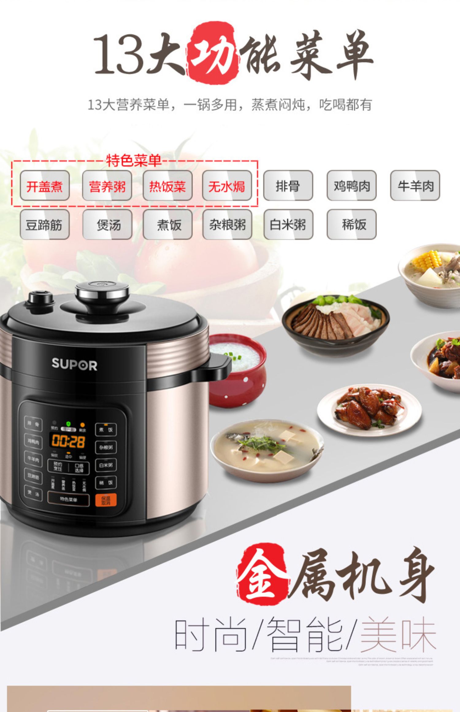苏泊尔电压力锅家用5升全自动智能电高压锅 金色【价格 图片 品牌