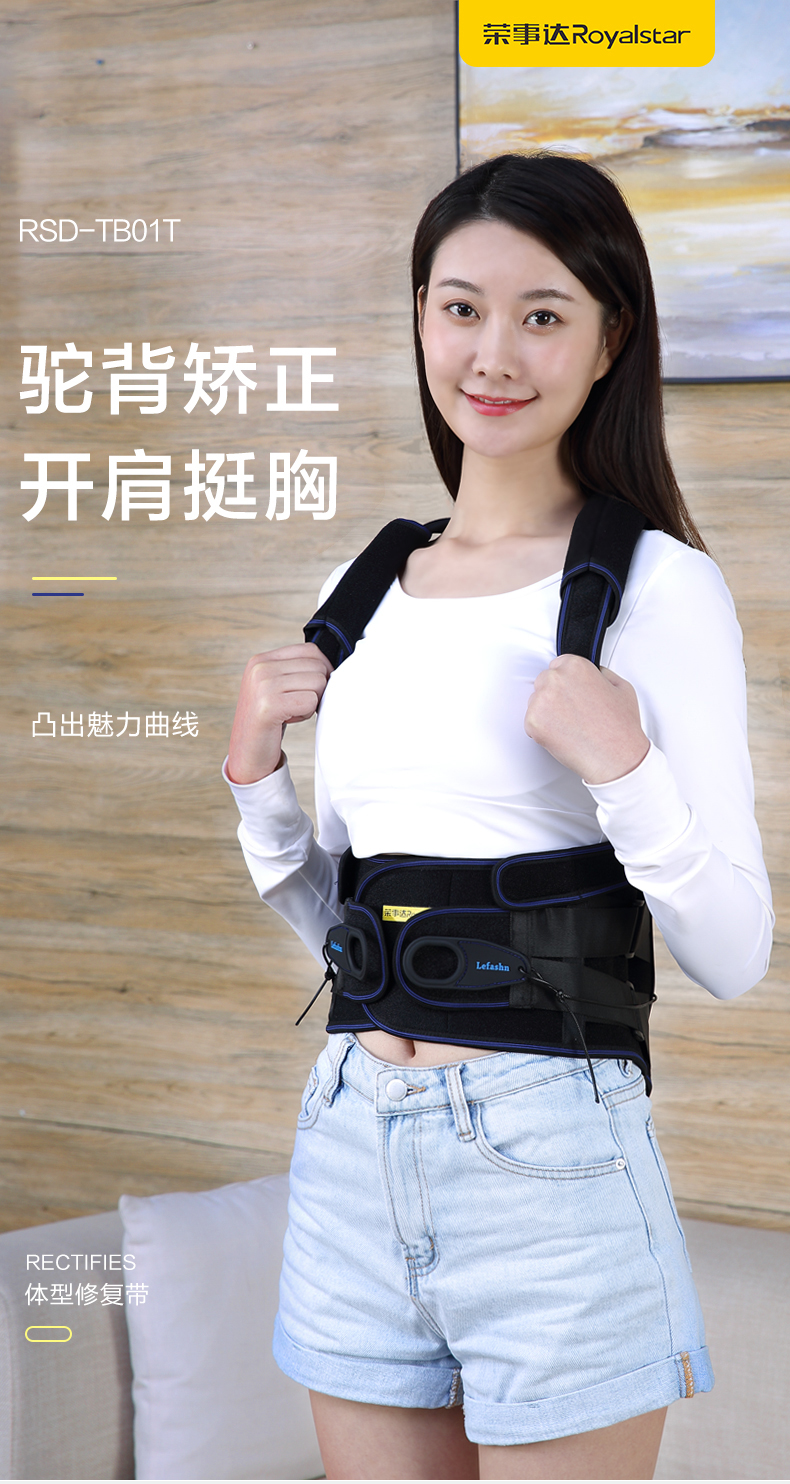 荣事达 Royalstar 按摩器rsd Tb01t 荣事达背部矫正女成年隐形新e儿童背部纠正驼背矫正器男成人防驼背矫正带 价格图片品牌报价 苏宁易购苏宁自营