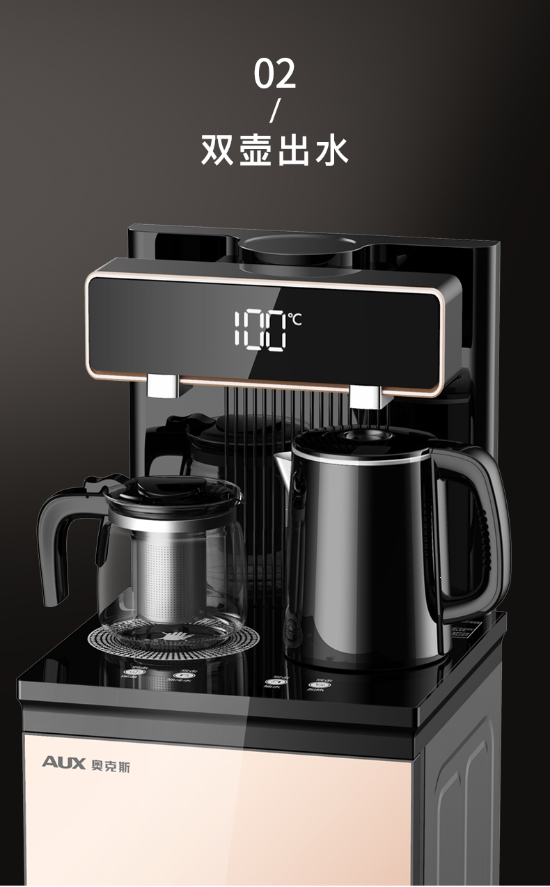 奥克斯aux立式智能饮水机家用下置水桶冷热多功能全自动桶装水茶吧机