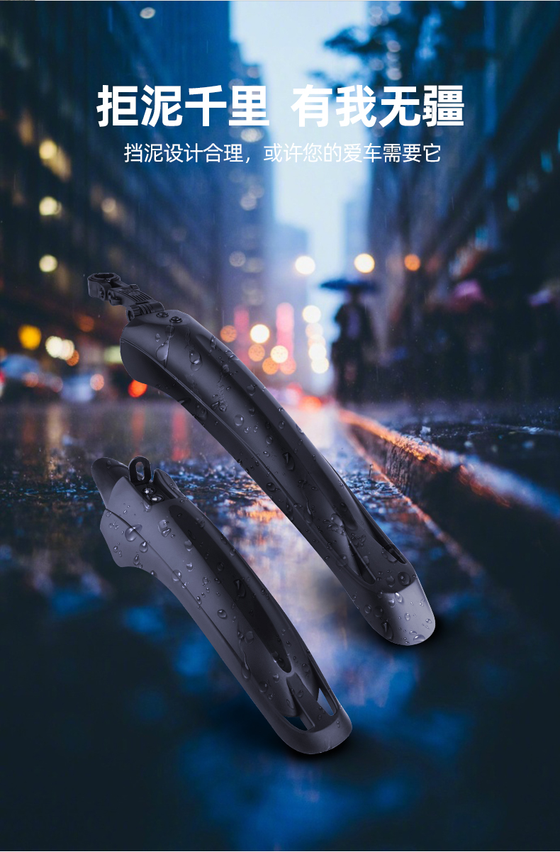自行车挡泥板山地车通用挡雨板26寸泥瓦除泥快拆单车装备骑行配件