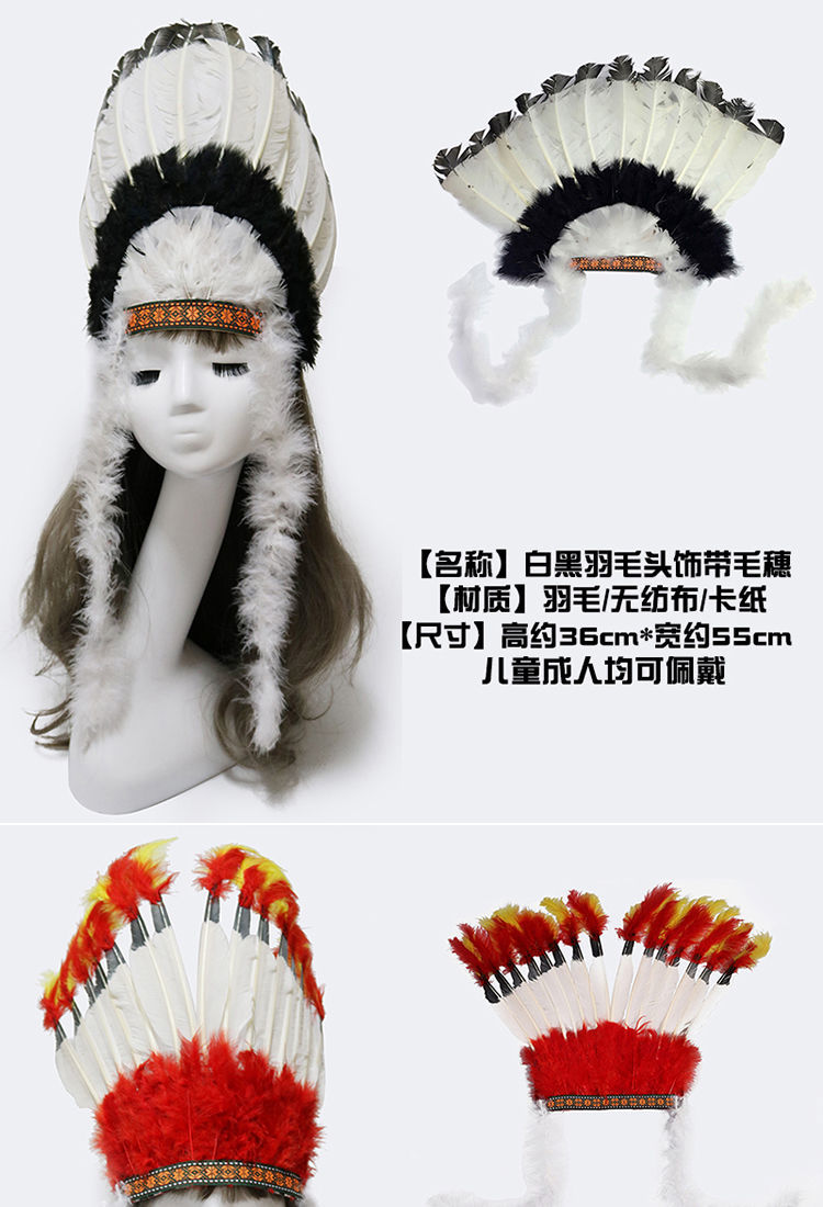 大王叫我来巡山印第安部落酋长羽毛头饰非洲鼓道具野人土著表演出六色