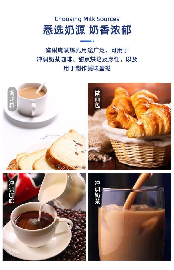 雀巢三花淡奶罐装全脂淡奶油炼乳商用奶茶烘培家用甜品小包装