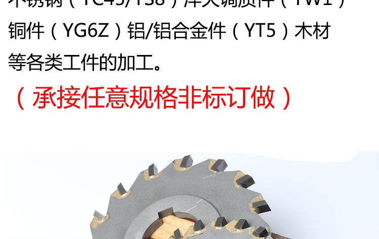 硬质合金锯片 钨钢三面刃铣刀yg/yw2圆盘铣刀80*3 4 5 6 8 10 12