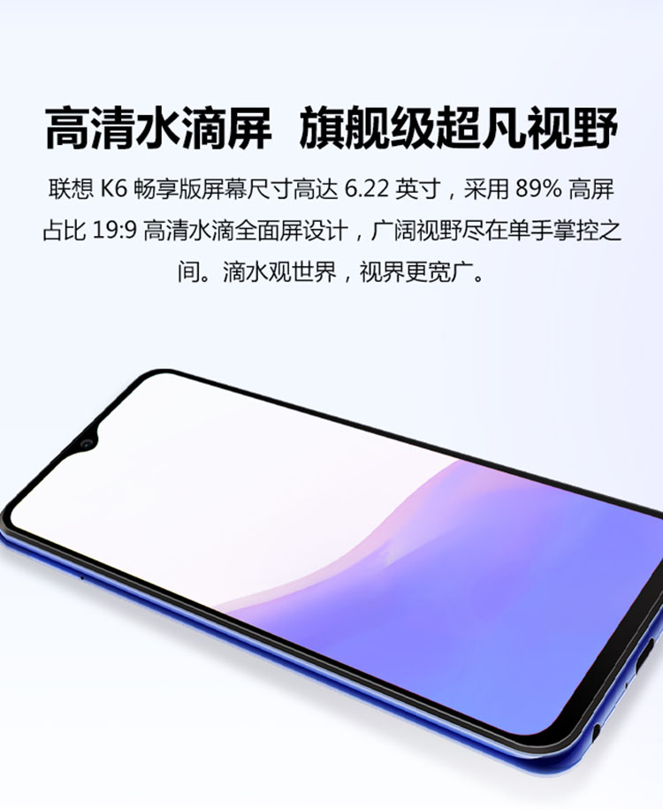 联想(lenovo)手机联想k6畅享版 联想 lenovo k6畅享版4gb 128gb 幻影