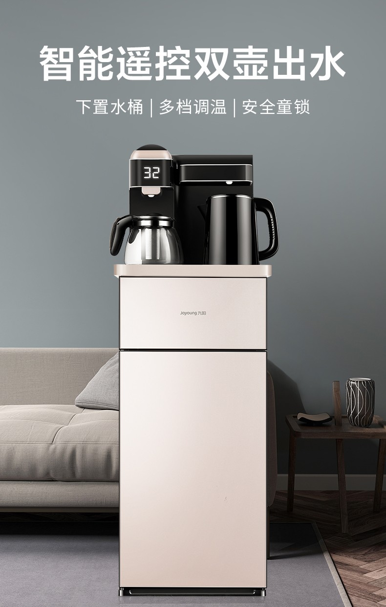 九阳(joyoung)饮水机 九阳(joyoung)饮水机/茶吧机 家用多功能智能遥