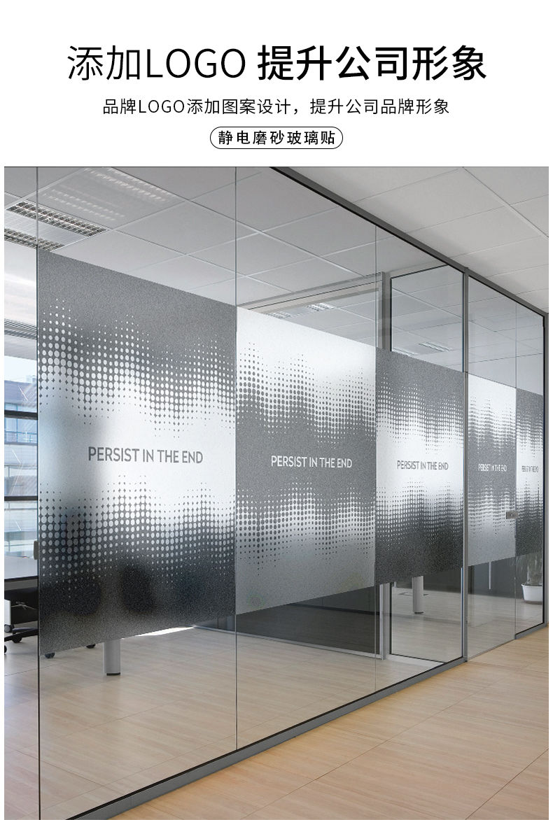 办公室移门玻璃贴纸定制logo尺寸会议室门窗磨砂玻璃静电玻璃贴膜定制