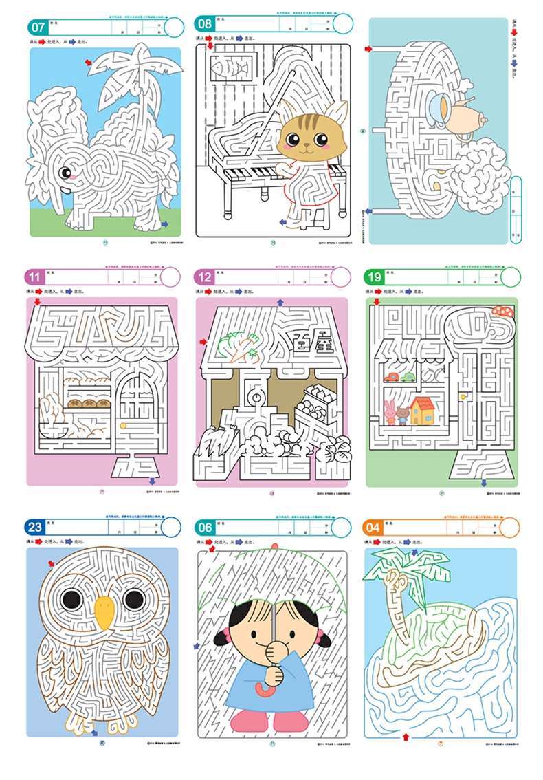 七田真迷宫玩具儿童益智早教教具宝宝专注力训练走迷宫书微笑迷宫23岁