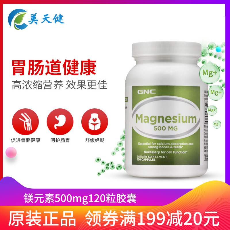 Magnesium 中文