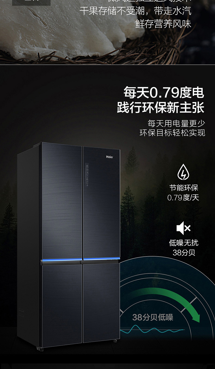 haier海尔bcd405wdsku1十字对开四门变频风冷家用智能电冰箱