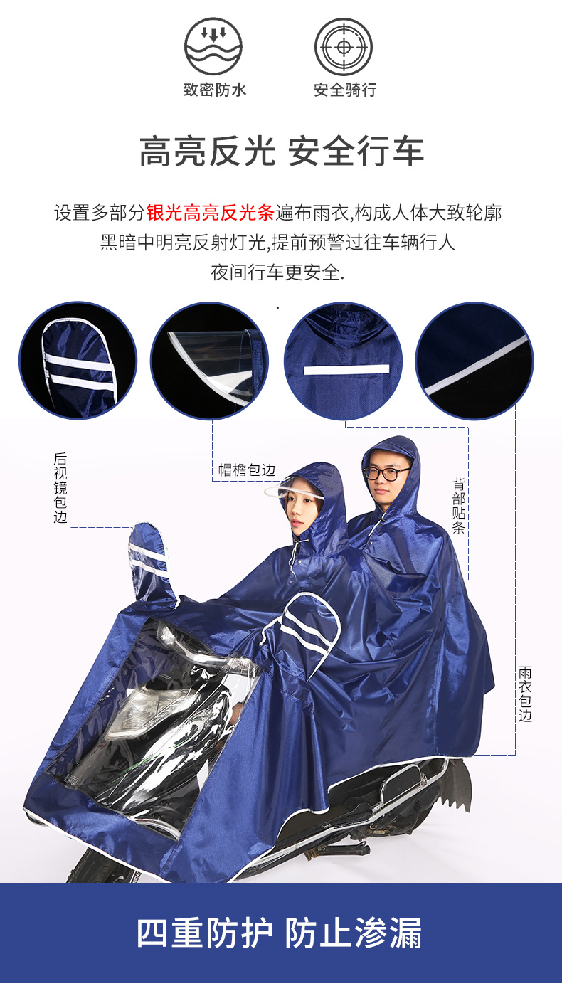jc231双人雨衣详情_04.jpg