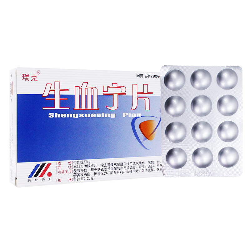 瑞克生血宁片025g24片盒益气补血贫血