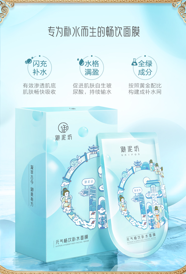 御泥坊元气畅饮补水面膜补水保湿收缩毛孔玻尿酸补水面膜20片苏宁自营