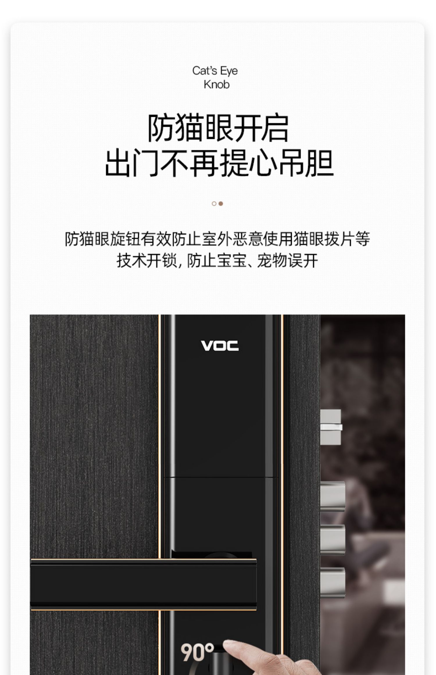 【voc智能门锁】 voc智能锁x9 指纹锁家用防盗门锁电子密码智能门锁