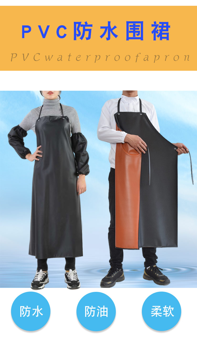 三维工匠黑色pvc防水油耐磨软皮围裙男食品水产劳保耐酸碱女工业加厚