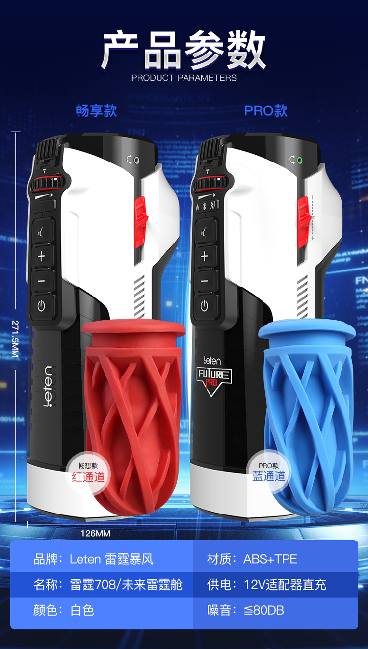 雷霆未来舱全自动飞机杯活塞伸缩夹吸允收缩阴加温智能发音电动男人用