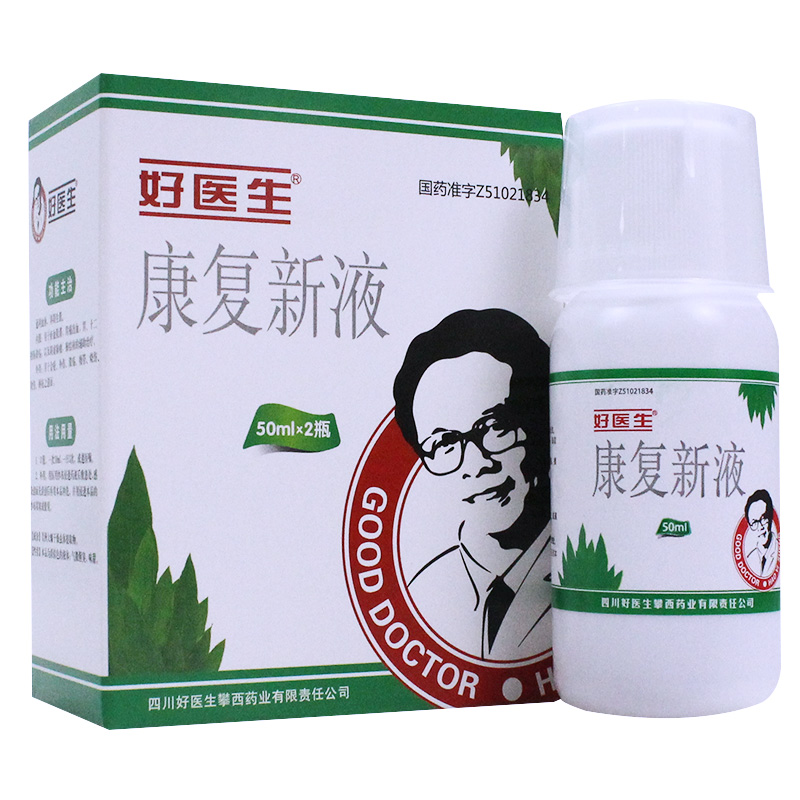 好医生康复新液60ml2瓶盒