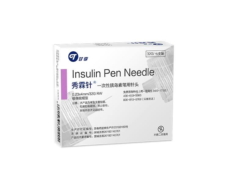 ipele血糖用品4毫米5毫米 甘李 秀霖笔3ml速秀霖长秀霖胰岛素注射笔
