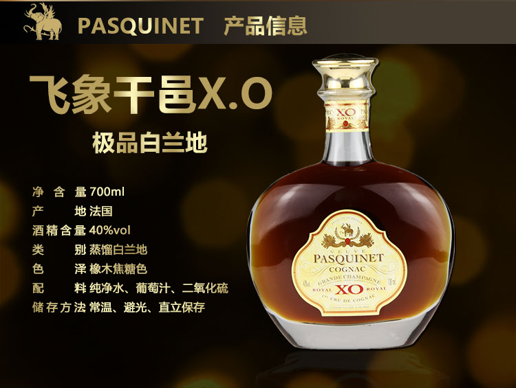 商务宴请法国飞象大香槟区干邑xo六瓶700ml法国原装原瓶进口简装