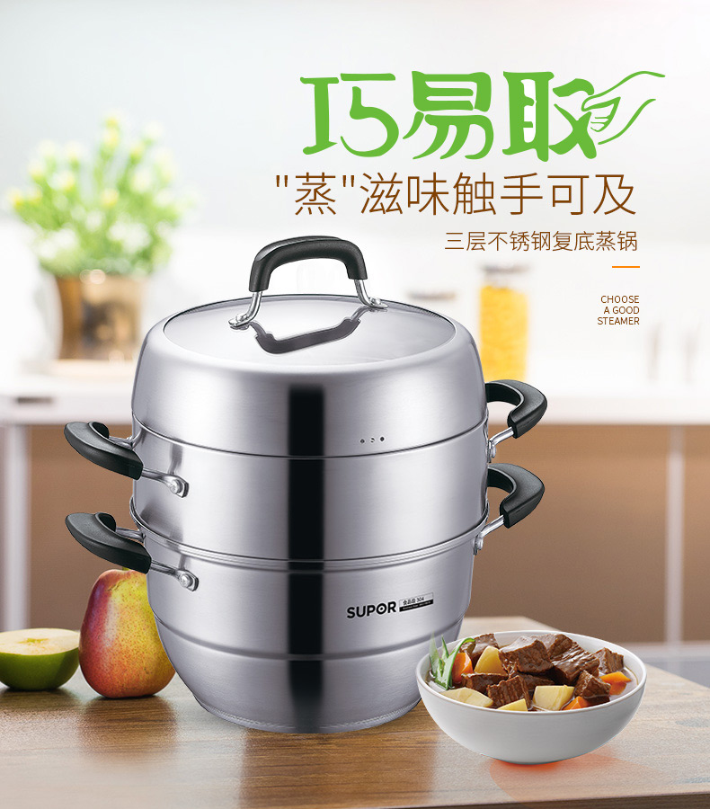 苏泊尔(supor)蒸锅sz26v1 苏泊尔(supor)三层304不锈钢蒸锅sz26v1/28v