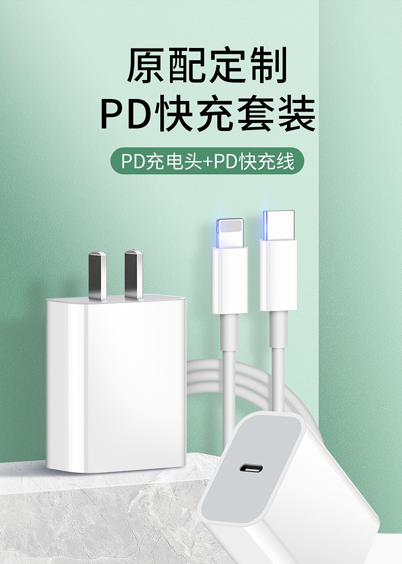 苹果20w快速充电器iphone12promax充电器18w充电头11pd快充头subc数据
